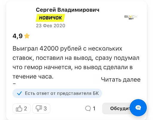 Позитивный опыт