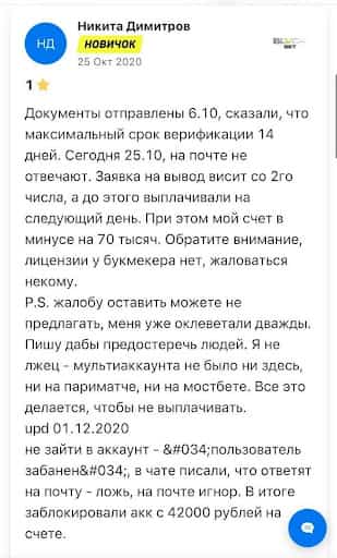 Жалобы и проблемы