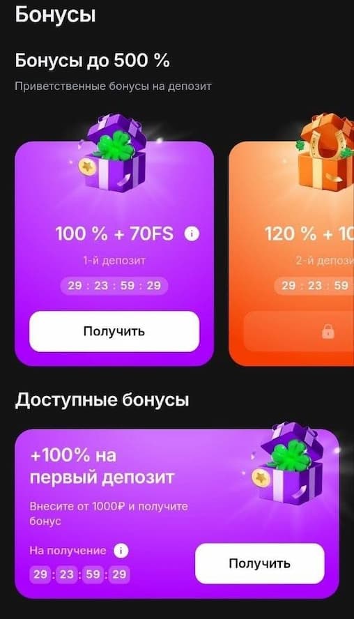 Бонусы БК 1win