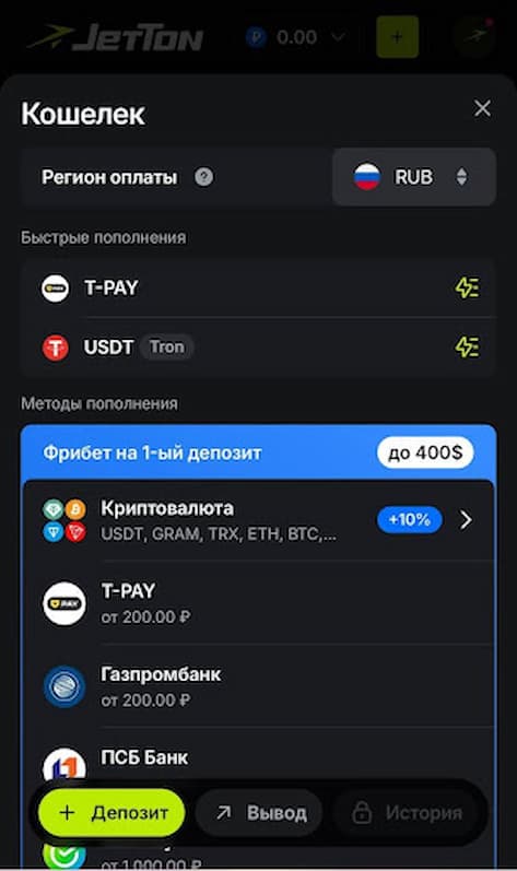 Способы пополнения в JetTon