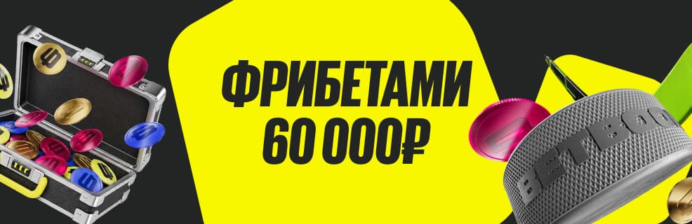 БК BETBOOM: фрибеты за ставки на НХЛ