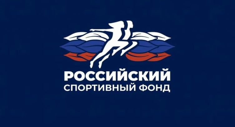 Российский спортивный фонд в рамках конкурса направит 2.4 млрд рублей от букмекеров неолимпийским и адаптивным видам спорта