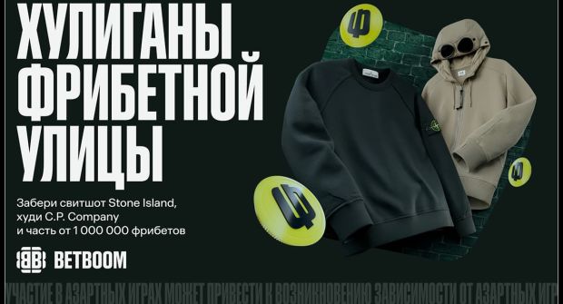 хулиганы