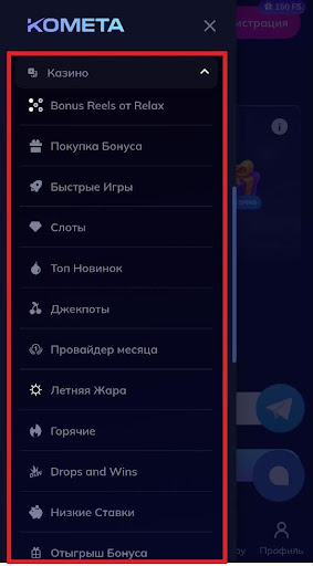 Раскрыв выпадающий список с игровыми автоматами, ожидаешь увидеть четкое структурирование — но нет: появляются вкладки «Слоты» и «Быстрые игры», а кроме них выпадает множество подборок (горячие, джекпоты, покупка бонуса и т.д.). Опять же, такие подборки хотелось бы видеть уже внутри раздела со слотами для большего удобства.