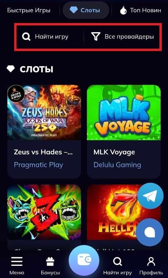 Находить игры можно через поиск и фильтры по провайдерам. В библиотеке представлены продукты 80+ студий, в их числе: