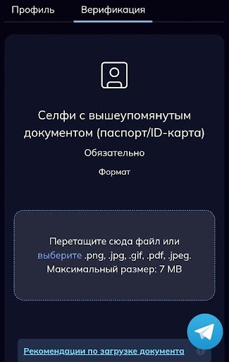 Ожидайте проверки информации.