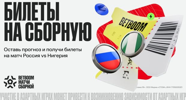 билеты бб