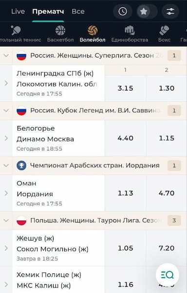 PARI — удобные лайв-ставки на волейбол