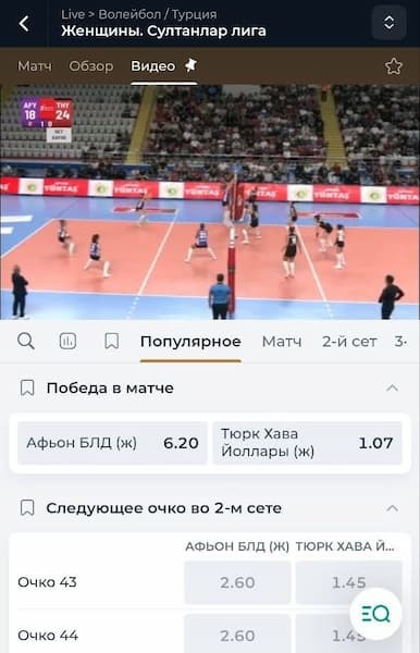 Для многих поединков проводятся прямые видеотрансляции, доступные авторизованным пользователям. При слабом интернете можно воспользоваться графическими трансляциями, на которых отображается ход событий и текущая статистика.