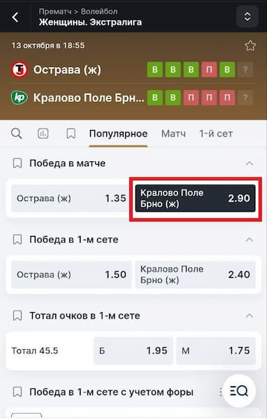 Ставки на аутсайдера. Заключайте пари на победу аутсайдера с кэфом выше 2.00 при следующих условиях: