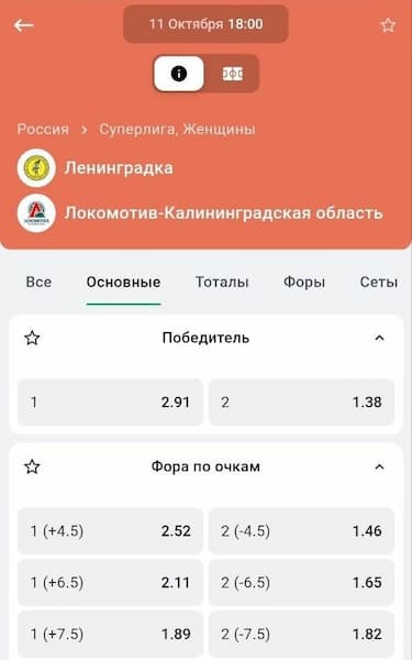 Леон — самая широкая линия по волейбольным турнирам