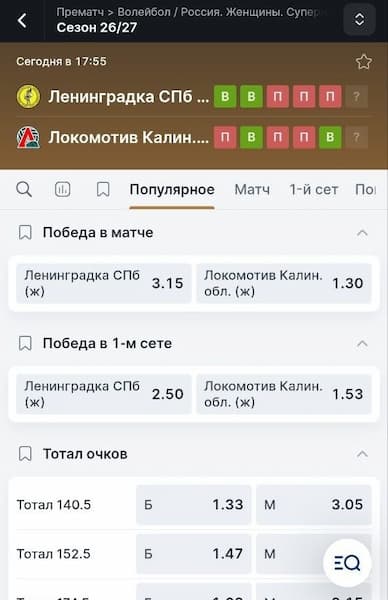 Фонбет — статистика и долгосрочные ставки